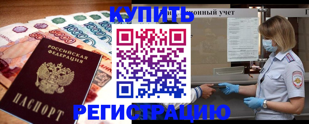 прописка для школы в Слободской