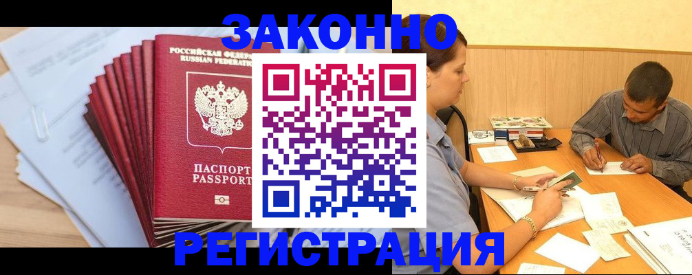 прописка для кредита в Слободской