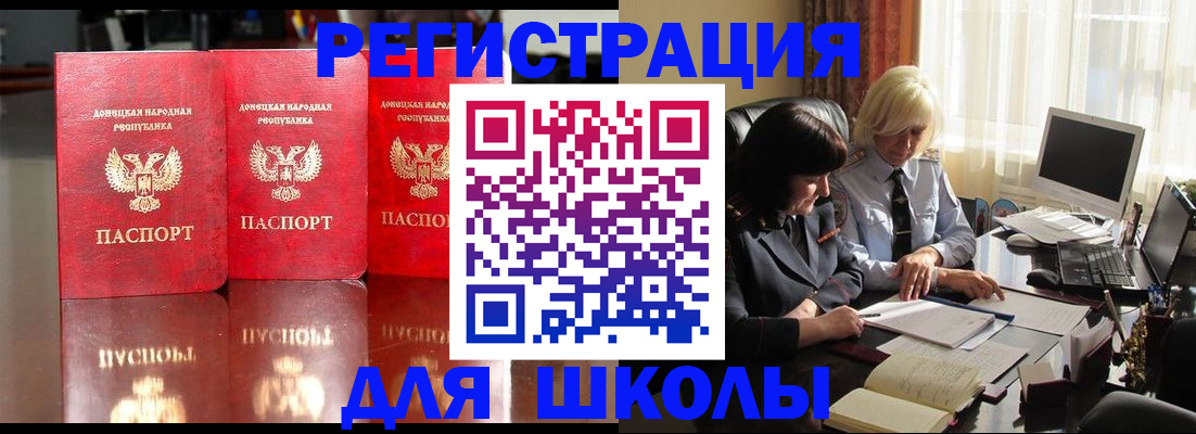 миграционный учет в Слободской