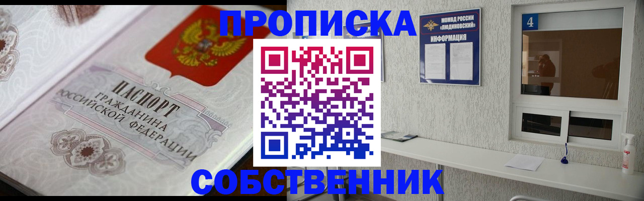 временная регистрация 2025 в Слободской